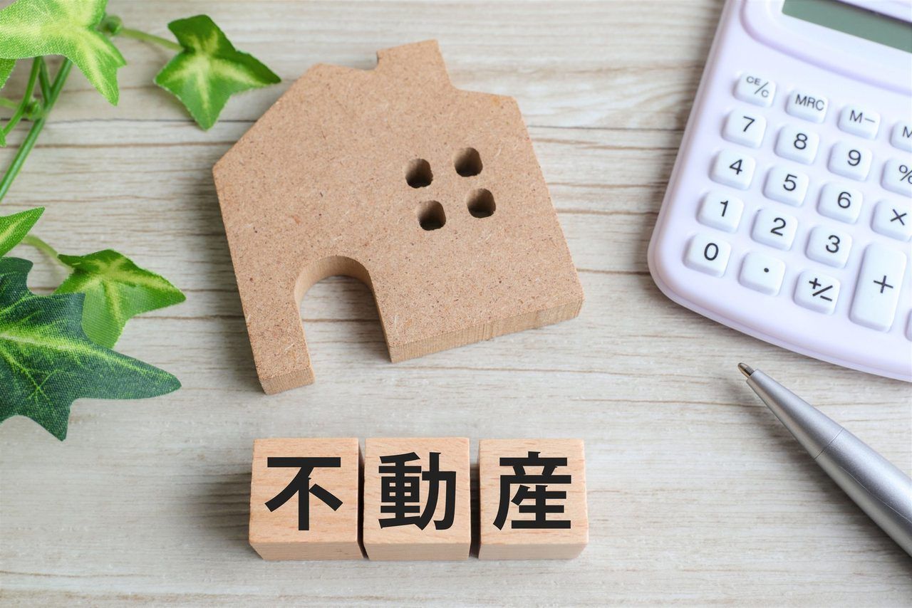 「不動産」の文字のブロックと、木でできた家の形