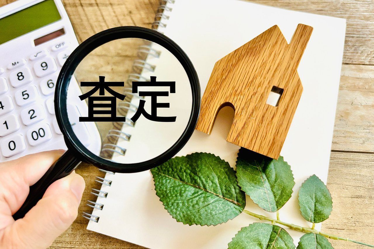 「査定」の虫眼鏡と木の家