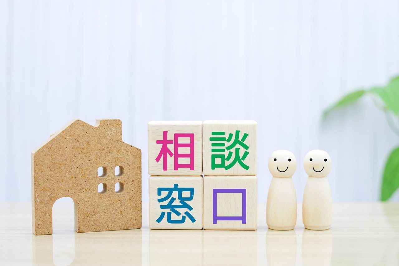 「相談窓口」のブロックと家の置物、二つの人形