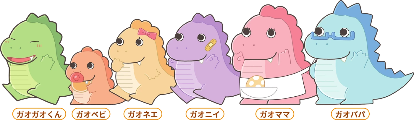 おうちカンパニーのキャラクター。左から、ガオガオくん、ガオベビ、ガオネエ、ガオニイ、ガオママ、ガオパパ